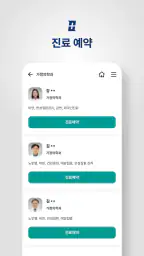 노원을지대학교병원 screenshot