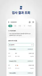 노원을지대학교병원 screenshot