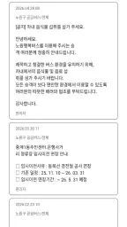 노원행복버스 screenshot