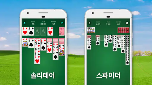 노인을 위한 솔리테어 screenshot