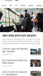 노컷뉴스 screenshot