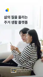 노크타운 - 주거생활 필수 앱 screenshot