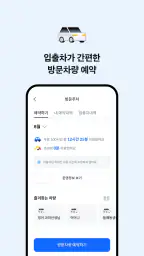 노크타운 - 주거생활 필수 앱 screenshot