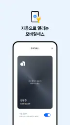 노크타운 - 주거생활 필수 앱 screenshot
