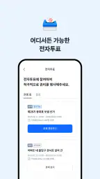 노크타운 - 주거생활 필수 앱 screenshot