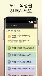 노트패드 – 메모 및 체크리스트 screenshot