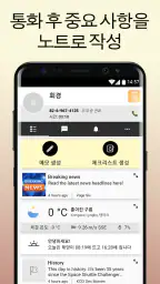 노트패드 – 메모 및 체크리스트 screenshot