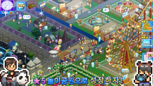 놀이공원 스토리 screenshot