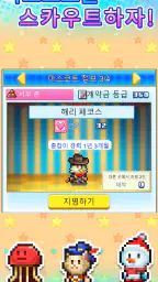 놀이공원 스토리 screenshot