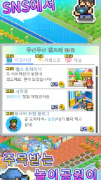 놀이공원 스토리 screenshot