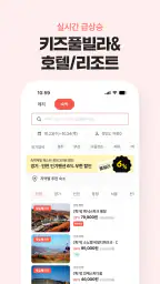 놀이의발견 - 우리 가족 여가 고민 해결사 screenshot