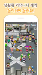 놀이터 : 내 꿈이 통하는 곳, 노리텔 screenshot