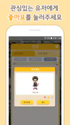 놀이터 : 내 꿈이 통하는 곳, 노리텔 screenshot