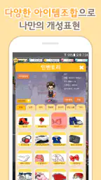 놀이터 : 내 꿈이 통하는 곳, 노리텔 screenshot