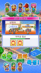농구리그 스토리 screenshot