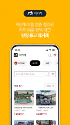 농민카 screenshot