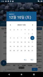 농산물 경매 가격 정보 - 실시간, 일자별 screenshot