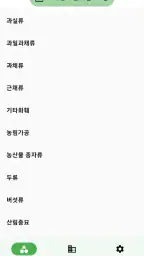 농산물 실시간 경매 - 최신 농산물 경매 거래내역 확인 screenshot