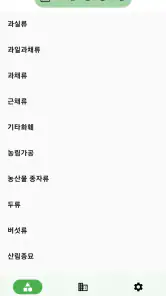 농산물 실시간 경매 - 최신 농산물 경매 거래내역 확인 screenshot