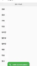 농산물 실시간 경매 - 최신 농산물 경매 거래내역 확인 screenshot