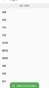 농산물 실시간 경매 - 최신 농산물 경매 거래내역 확인 screenshot