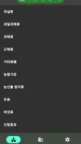 농산물 실시간 경매 - 최신 농산물 경매 거래내역 확인 screenshot
