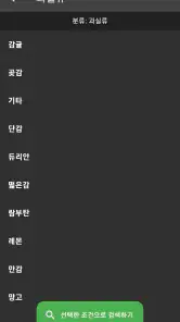 농산물 실시간 경매 - 최신 농산물 경매 거래내역 확인 screenshot