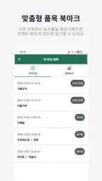 농산물경매가격 - 실시간 경매 정보 한눈에 screenshot