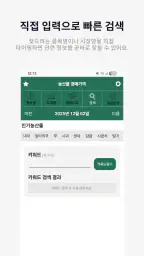 농산물경매가격 - 실시간 경매 정보 한눈에 screenshot