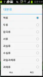 농수산물 실시간 경매 가격 정보 screenshot