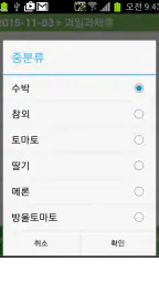 농수산물 실시간 경매 가격 정보 screenshot