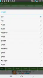 농수산물 실시간 경매 가격 정보 screenshot