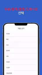 농수산물 실시간 경매 가격 정보 - 도매시장 screenshot