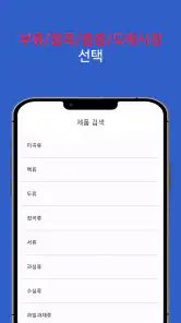 농수산물 실시간 경매 가격 정보 - 도매시장 screenshot