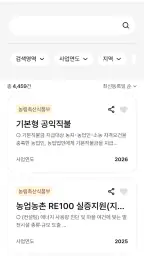 농업이지 screenshot