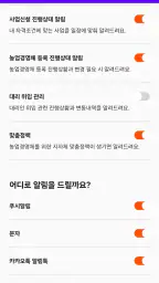 농업이지 screenshot