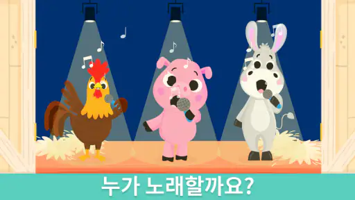농장 생활: 2-5세 어린이를 위한 학습 아기게임 screenshot
