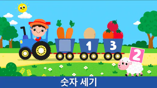농장 생활: 2-5세 어린이를 위한 학습 아기게임 screenshot