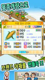 농장 스토리 screenshot