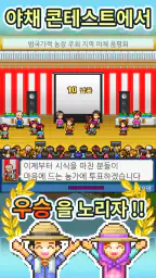농장 스토리 screenshot