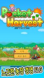 농장 스토리 screenshot