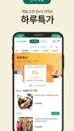 농협몰(NH싱씽몰) screenshot