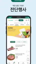 농협몰(NH싱씽몰) screenshot
