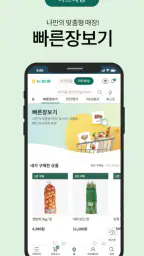 농협몰(NH싱씽몰) screenshot