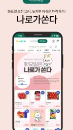 농협몰(NH싱씽몰) screenshot