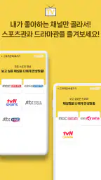 누누티비 - 티비다시보기, 실시간tv screenshot