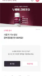 누베베 - 45만 명이 선택한 다이어트 screenshot