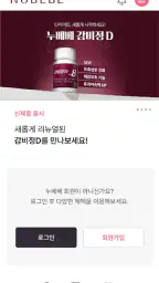 누베베 - 45만 명이 선택한 다이어트 screenshot