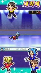 눈꽃 스케이트장 스토리 screenshot