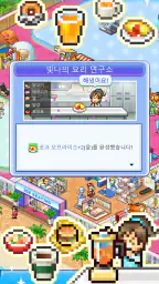 눈꽃 스케이트장 스토리 screenshot